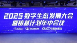 獲權威推薦!長亮科技上榜中國信通院“鑄基計劃”多項評選