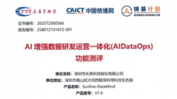 權(quán)威認(rèn)證!長亮科技DataMind通過中國信通院AI增強(qiáng)DataOps功能測評(píng)